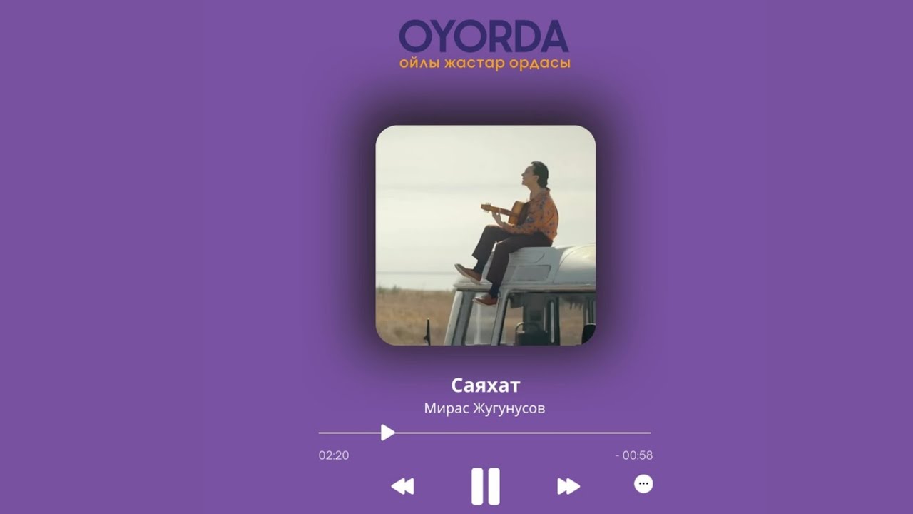 Сапардағы жандар үшін қазақша плейлист | OYORDA Sapar Playlist
