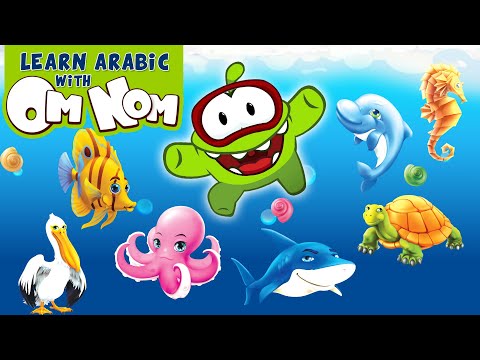مغامرة مع اوم نوم تعلم الألوان والأشكال Arabic Kids Videos Learn Arabic With Om Nom