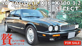 ジャガー 限定MD Jaguar02 FOR SALE】96年式ジャガーXJ6 X300 3.2L セレクト 右ハンドル車
