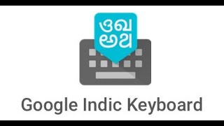 GOOGLE INDIC KEYBOARD FAST AND EASY TYPE TAMIL screenshot 4