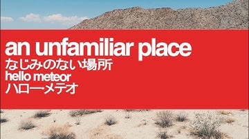 Hello Meteor - An Unfamiliar Place | Red Band Trailer [HD]