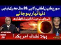 Prediction About World 2021 | Tajzia with Sami Ibrahim Complete Episode 4th December 2020