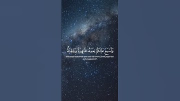 سورة لقمان من الآية 20 إلى 22