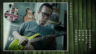 Guitar cover :The Moon Represents My Heart