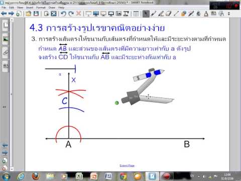 วีดีโอ: วิธีเปลี่ยนระยะห่างระหว่างเส้น