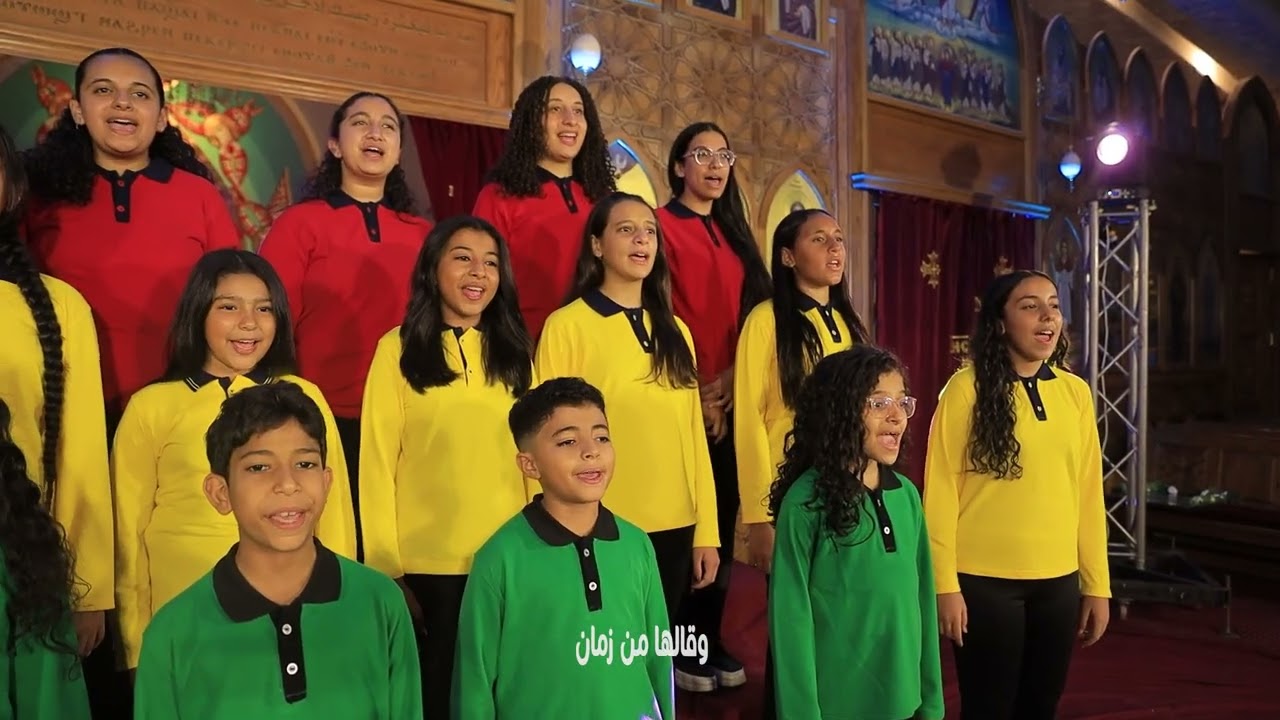 ترنيمة تي بترا للاطفال عن الإيمان الارثوذكسي القوى كالصخرة كورال بي كوجي لجنة الطفولة  المنيا 