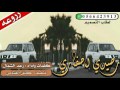 شيلة طرب 2017 رصيدي اصفاري كلمات واداء رعد الشمال