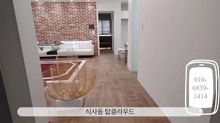 식사동 탑클라우드