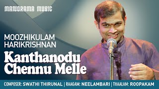 Kanthanodu Chennu Melle | Neelambari | Moozhikulam Harikrishnan | Navarathri Festival 2020 Live