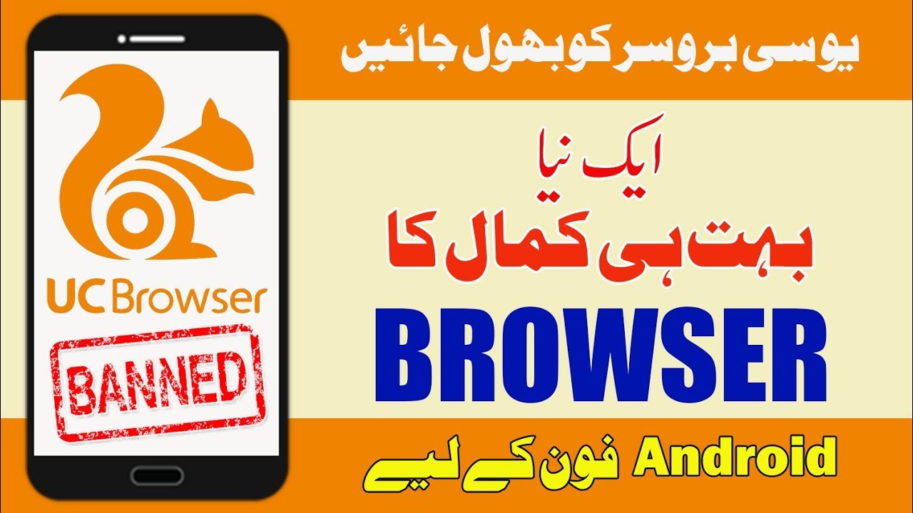 UC Browser Banned- New Best & Super Fast Browser For Android in Urdu/Hindi