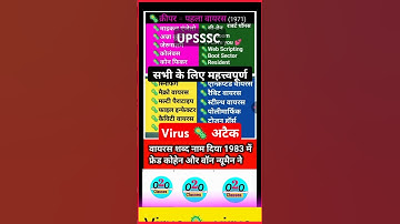 Upsssc Exam Date Gram Panchayat Adhikari Virus All exam Important #upsssc #grampanchayat #vpo