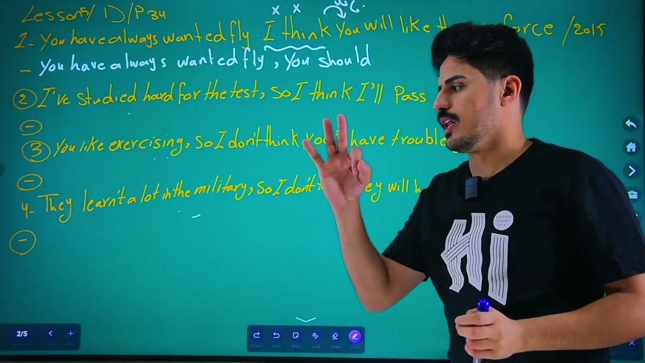 ( التوقعات Expactation) /الحلقة4 الوحدة الثانية 