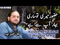 Hazoor Meri To Sari Bahar Ap Say Hai | Latest Qawwali Video | Nouman Haider | Qari Shahid Naat Kalam