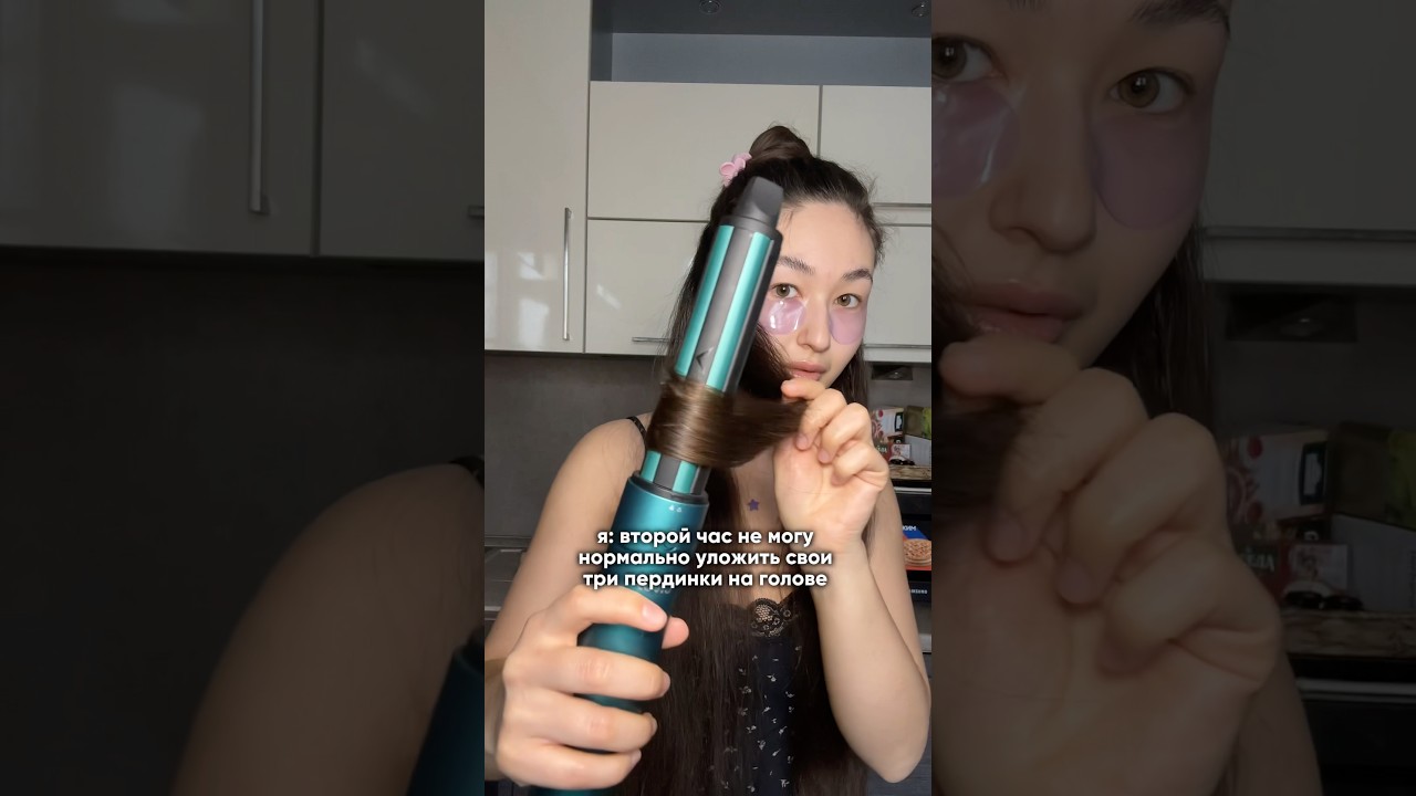 До конца 🫠 Ну почему так?😭 Спрей - термозащита WB 