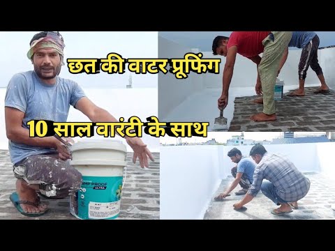 How to make your roof water proof in an easy way/damp proof/waterproofing/roof waterproofing