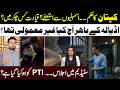 Imran Khan Order l Resignation From Assembly l What Happened To PTO Leadership l Samina Pasha