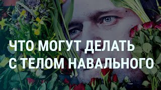 Что Делают С Телом Навального. Пилот Кузьминов Убит В Испании. Путин Наградил Фсин (2024) Новости Ua