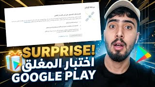 How did I get past the 14-day closed testing phase on Google Play Console and successfully upload... screenshot 3