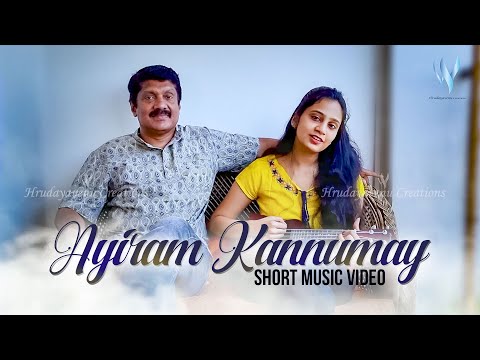 Ayiram Kannumay |