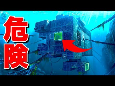 深海900mの危険生物を閉じ込めておく施設に入ってみた - Subnautica - Part16