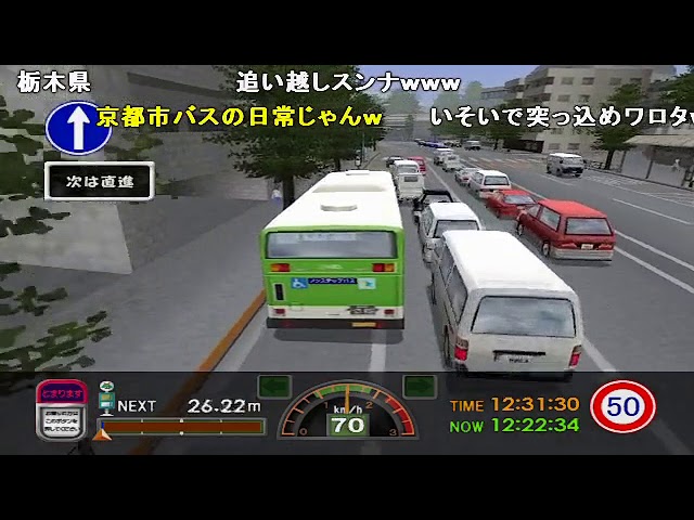 東京バス案内2 - RTA in Japan Summer 2023 - YouTube