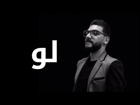 حالى مش هاممنى لو تكونى غايبه لو   حالة واتس