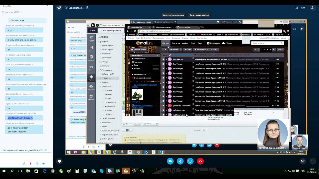 Инструктаж Битрикс Модуль Техподдержка - YouTube