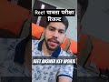 रिजल्ट #reetanswerkey #reetexam #utkarshclasses #subhashcharan #ashugktrick #motivational #reet2025