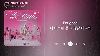 UNIS (유니스) - SUPERWOMAN (1 HOUR LOOP) Lyrics | 1시간 가사