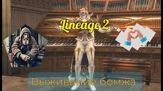 Lineage 2 Essence.Узоры и Скрытая Сила Краски