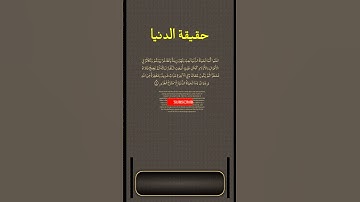 #حقيقة الدنيا #تلاوة خاشعة #القارئ حمادة جودة هلال