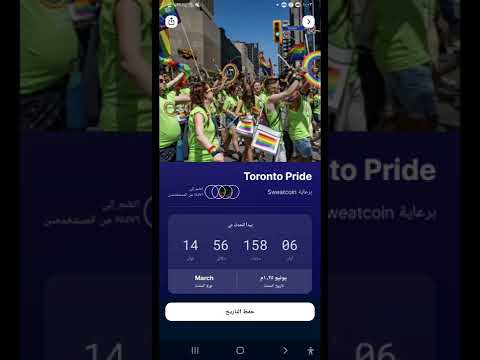 حقيقة صادمة لتطبيق سويت كوين هاديعلي ظ3ق