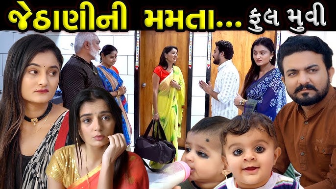 GR - Jethani Ni Mamta