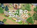 【あつ森】マイデザイン無しで作る🌱島のエントランス【島クリエイト】