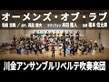 オーメンズ・オブ・ラブ/和泉 宏隆
