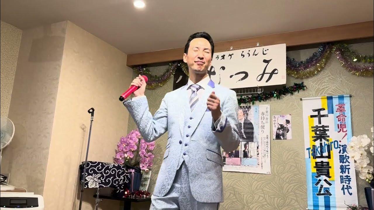 千葉山貴公 「夜のすきま〜星空回想篇〜」 2024年6月11日(火) YouTube