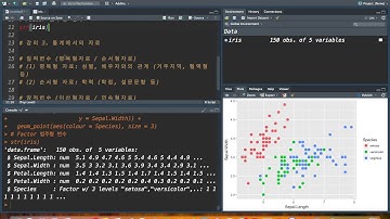 R 기초강의 - 범주형 변수에 관하여
