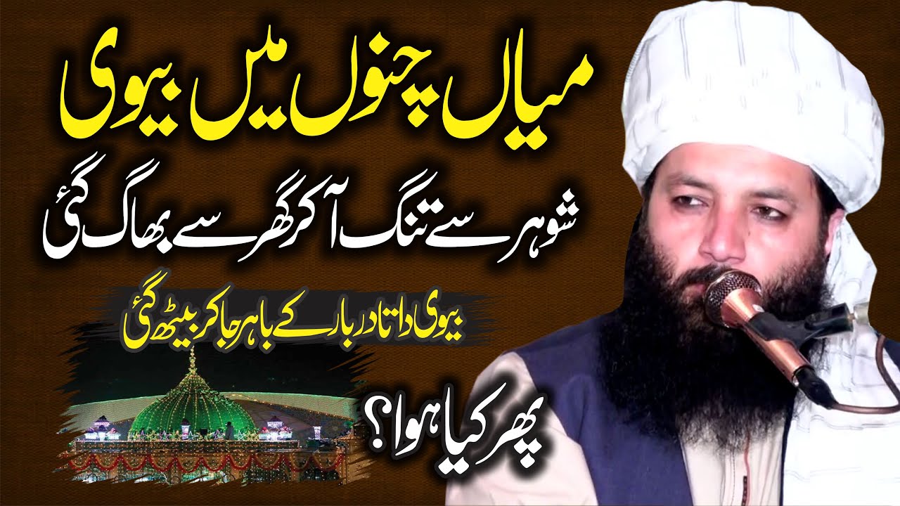 Amazing Clip By Professor Abdul Razzaq Sajid By Yazdani Official