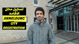 Moving to Germany: Everything You Need to Know About Anmeldung ║اهم الخطوات عند الوصول لالمانيا
