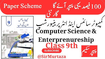 9th Class Computer Science Pairing Scheme 2025-26 | Paper Pattern | Smart Syllabus  #PCTB SirMurtaza