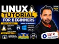 Linux Tutorial for Beginners | Linux vs Windows | Kernel &amp; Architecture Explained in Hindi