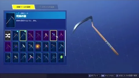 フォートナイト 死神 Mp3