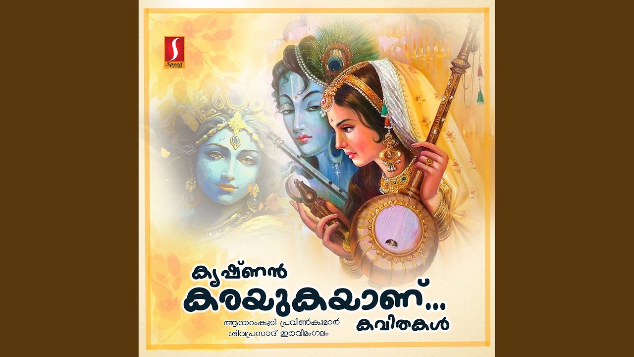 Yathra