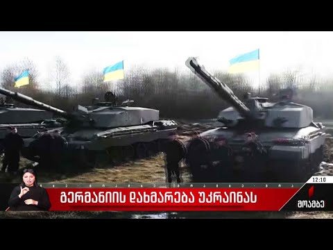 რუსეთის საომარი მოქმედებები უკრაინაში