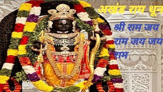 Nadatuniya Nad Nirmito Shri Ram Jay Ram Jay Jay Ram#JayShriRam🚩 Thumb