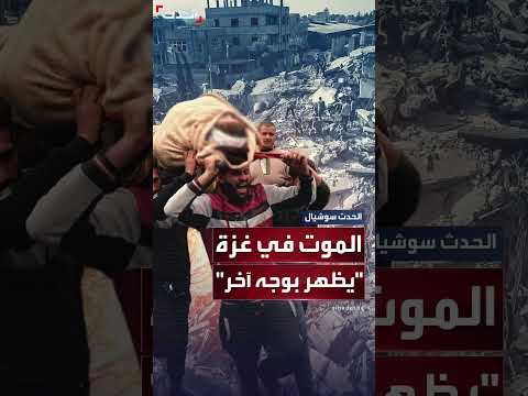 غزة: استمرار انتشال الجثامين من تحت الأنقاض بعد وقف النار