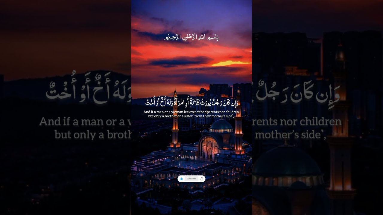 Beautiful Quran Recitation