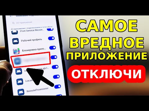 Срочно ОТКЛЮЧИ Полностью