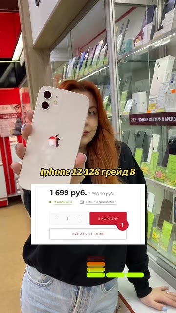 Дешевые Айфоны в Стреле - YouTube