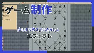 【 #ゲーム制作 】【化箱Vコラボ～ヌスットShunterと孤独な狼～】足りないからエフェクト作り！アイディアが欲しい！【 #ケモノVtuber 】